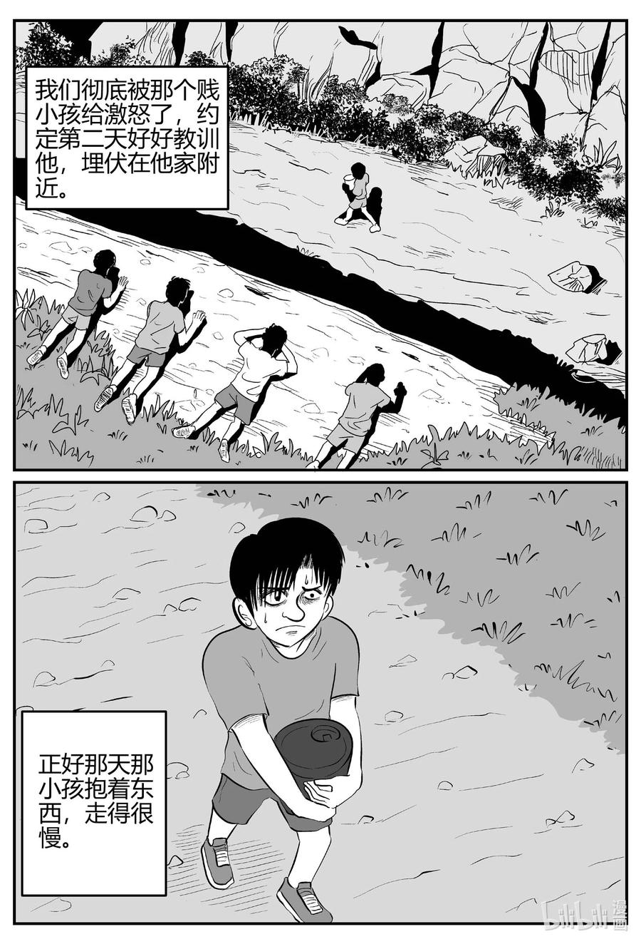 小智怪谈 681 雪中小屋 第12页