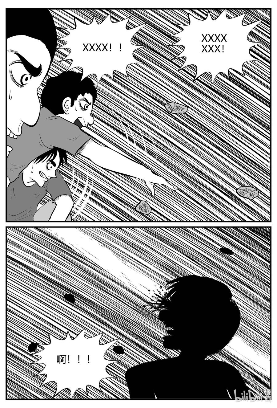 小智怪谈 681 雪中小屋 第14页