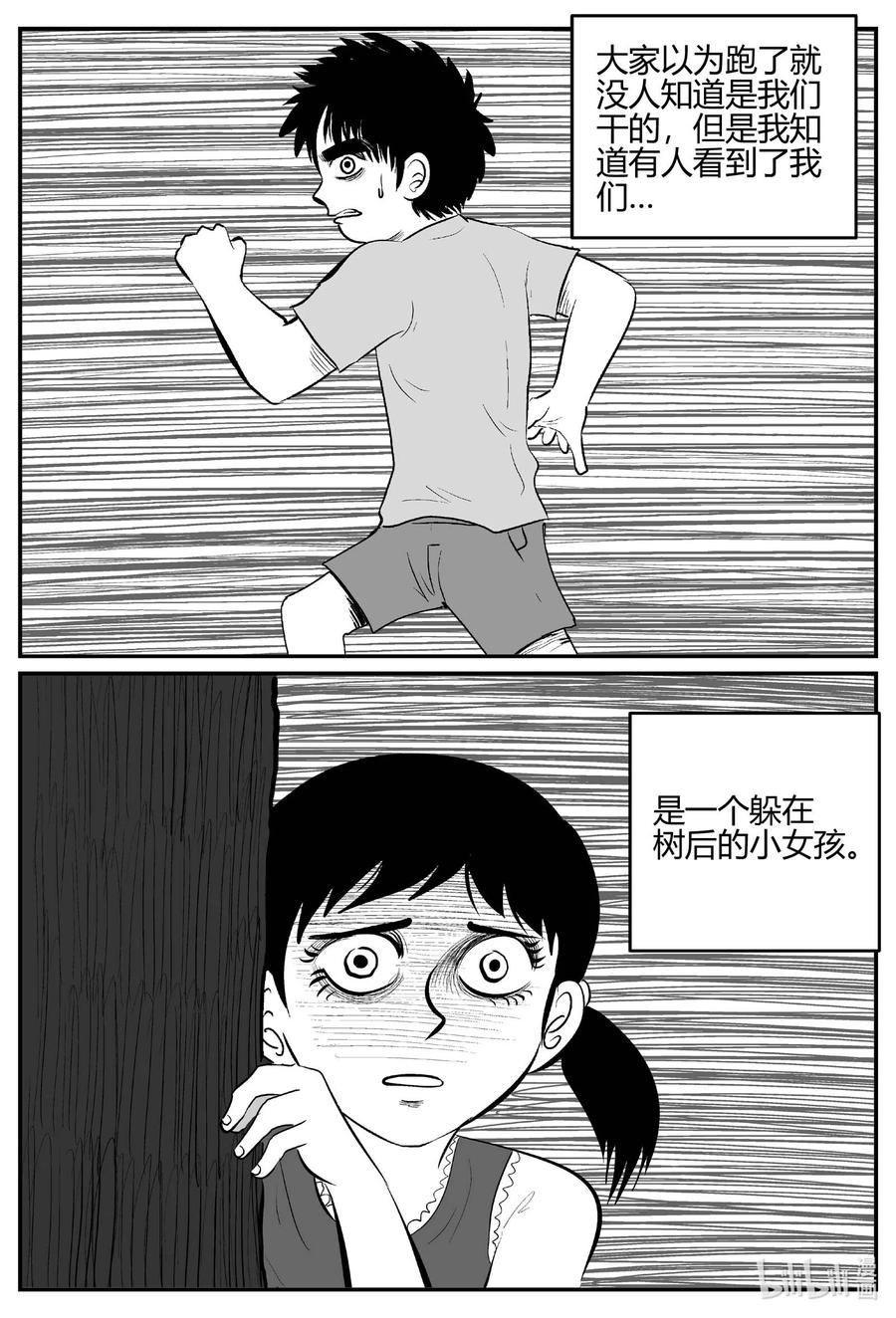 小智怪谈 681 雪中小屋 第16页