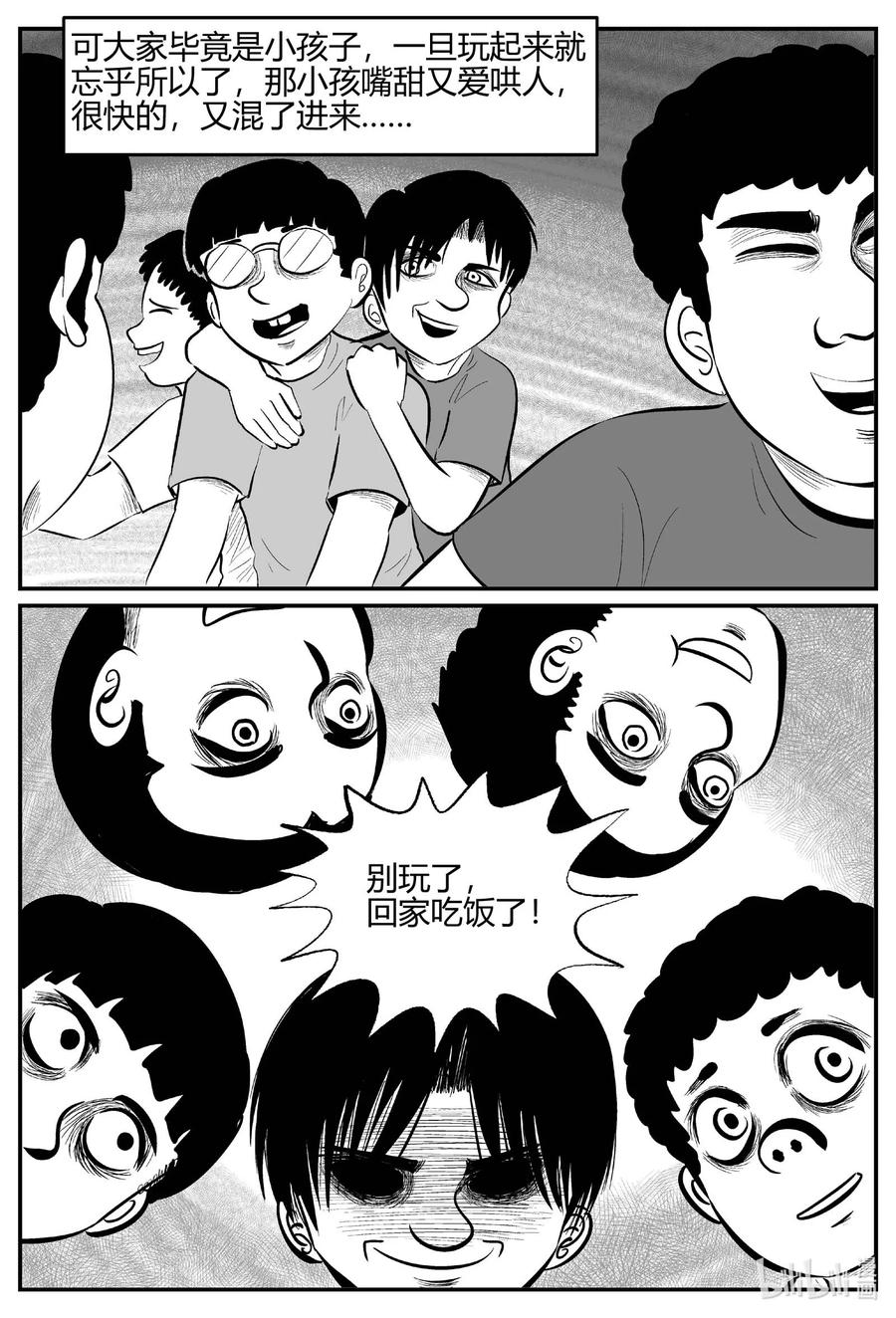 小智怪谈 681 雪中小屋 第10页