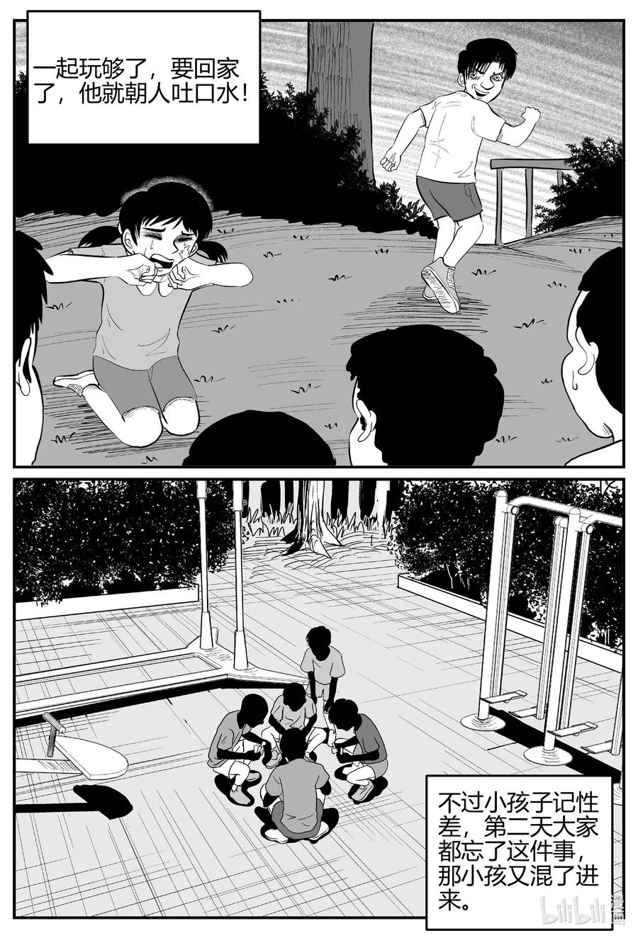 小智怪谈 681 雪中小屋 第8页