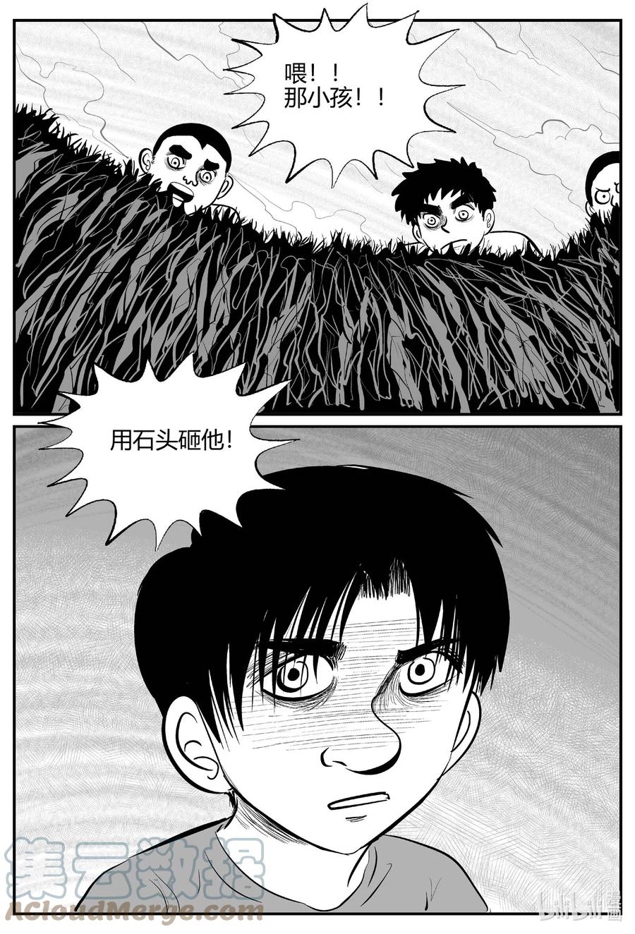 小智怪谈 681 雪中小屋 第13页