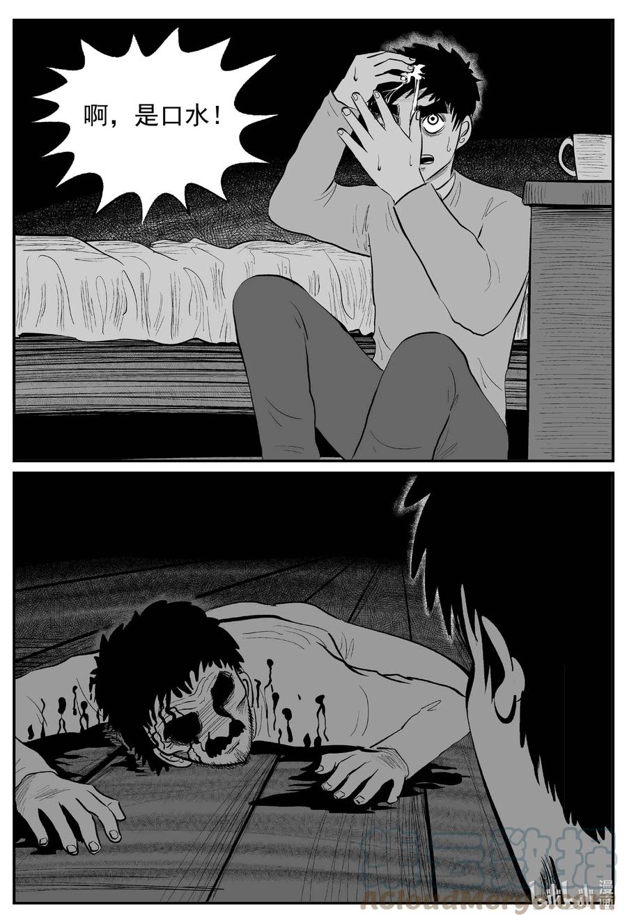 小智怪谈 682 雪中小屋 第17页