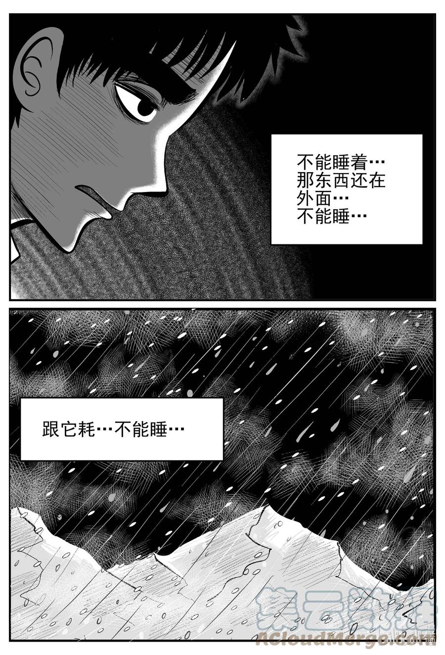 小智怪谈 682 雪中小屋 第13页