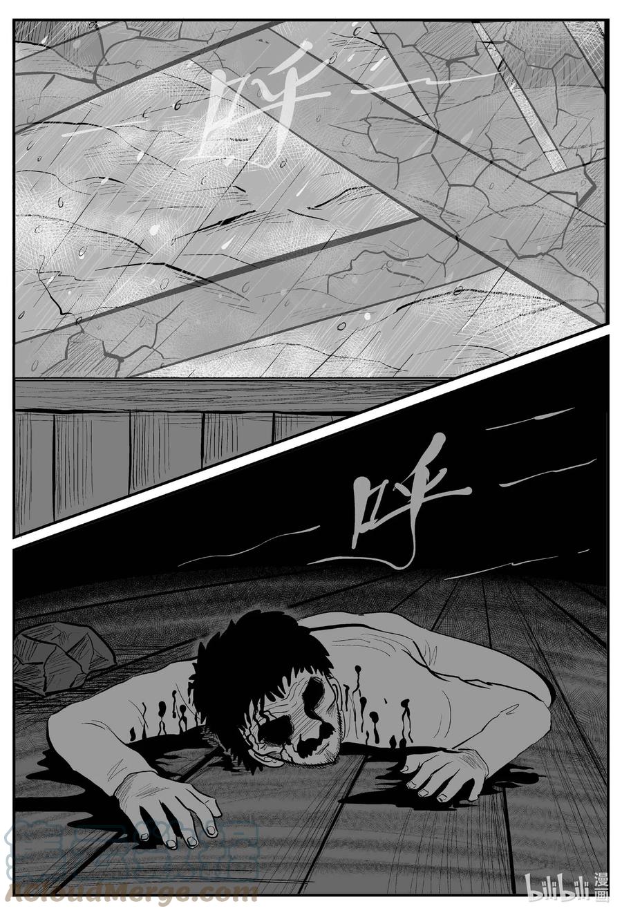小智怪谈 682 雪中小屋 第11页