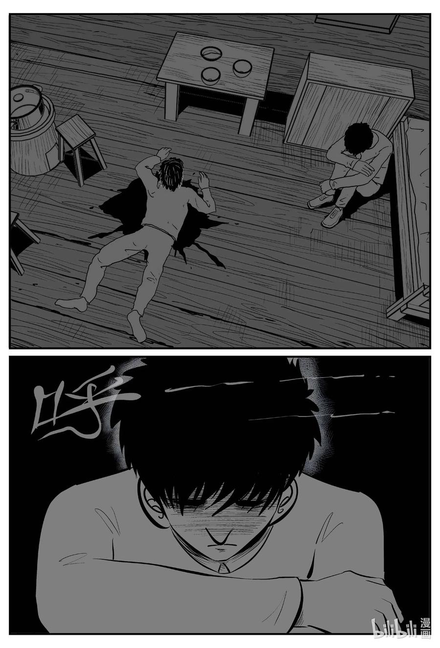 小智怪谈 682 雪中小屋 第14页
