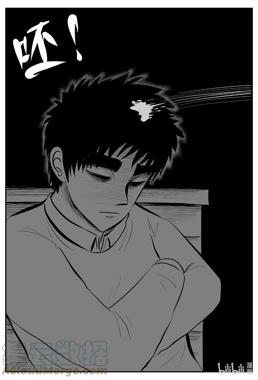 小智怪谈 682 雪中小屋 第15页