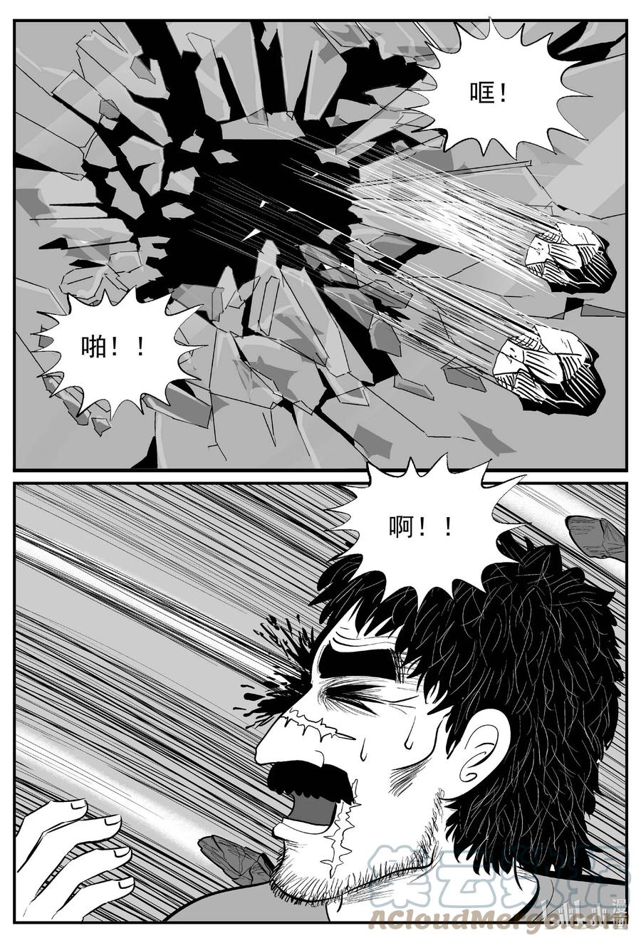 小智怪谈 682 雪中小屋 第5页