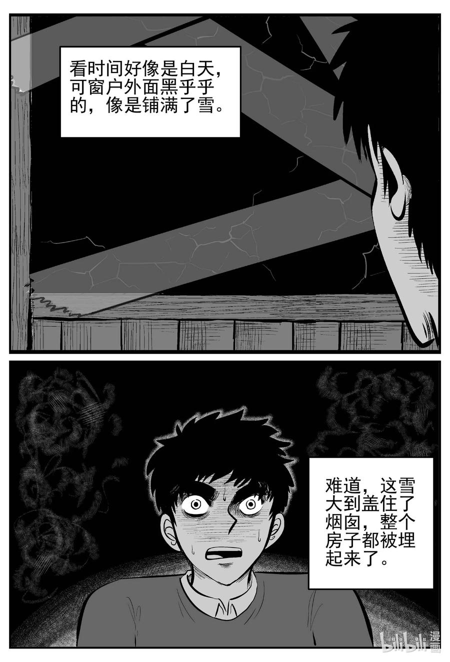 小智怪谈 683 雪中小屋 第10页