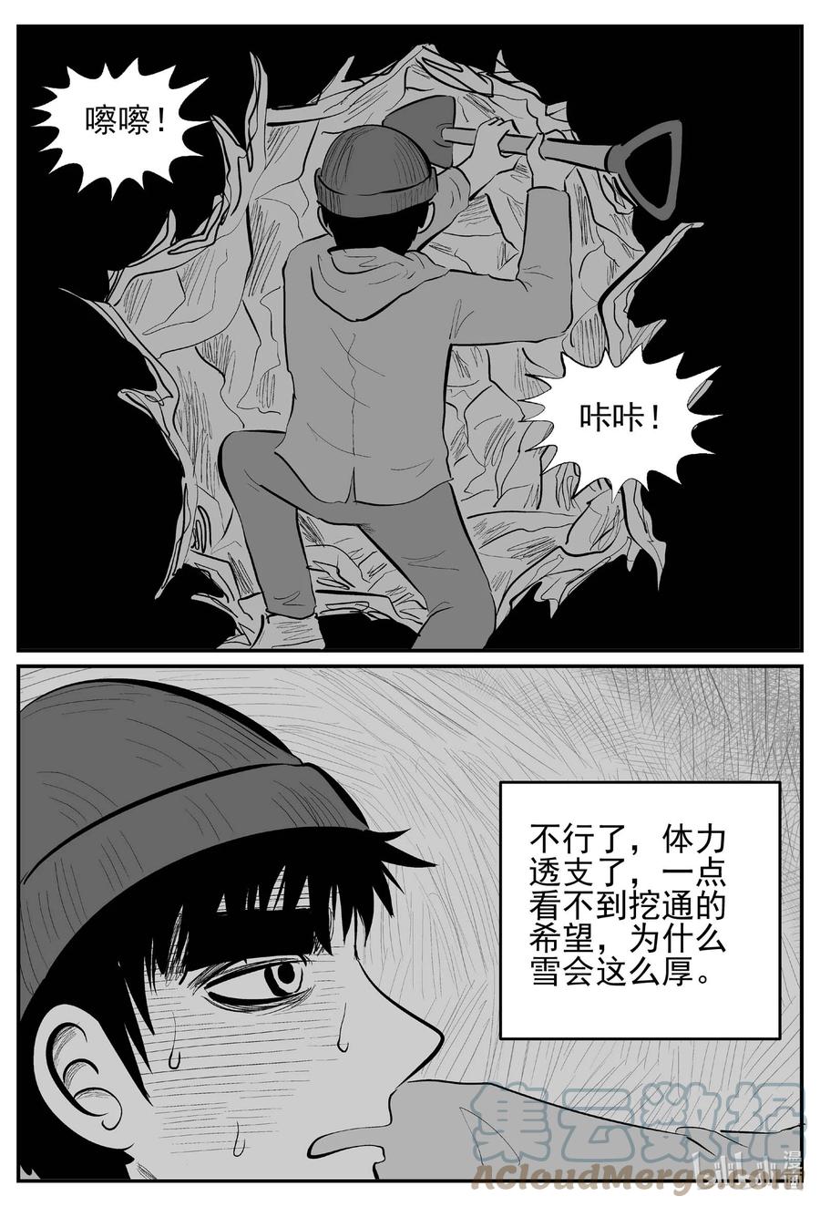 小智怪谈 683 雪中小屋 第19页