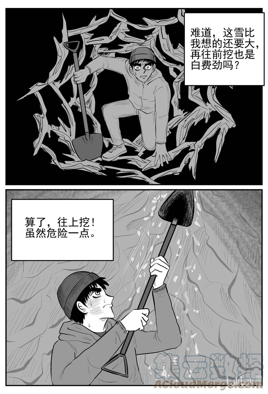 小智怪谈 683 雪中小屋 第17页