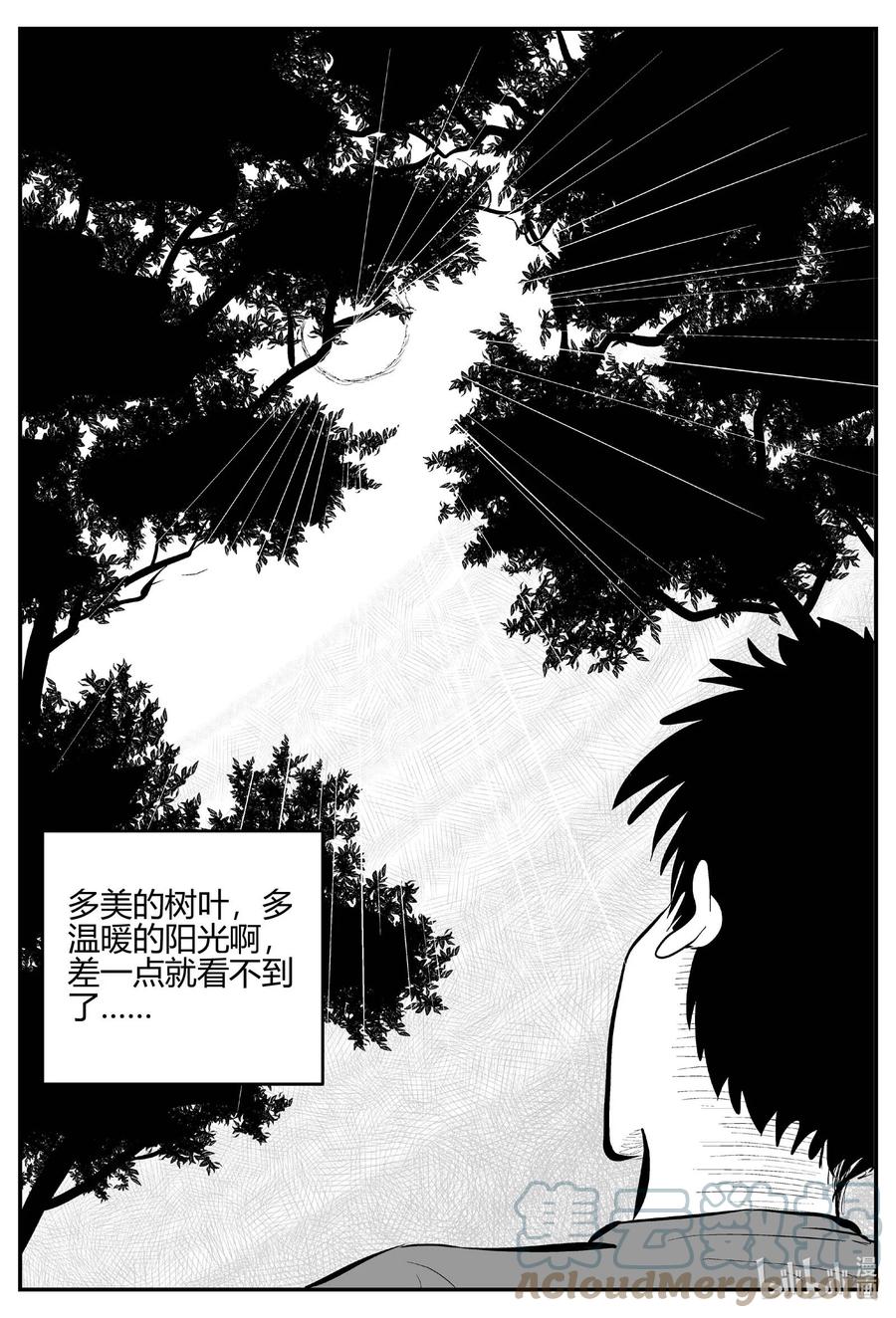 小智怪谈 684 雪中小屋 第15页