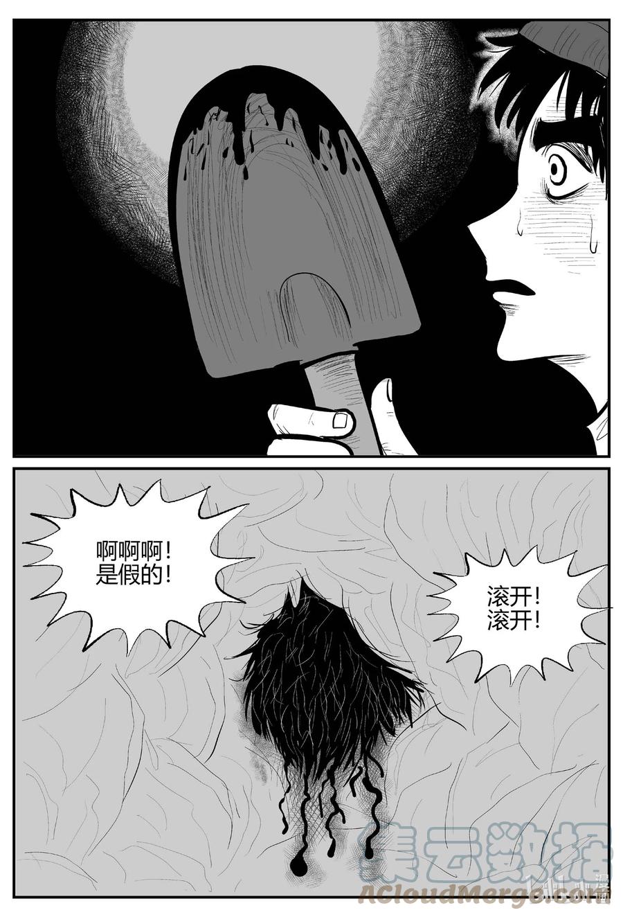 小智怪谈 684 雪中小屋 第3页