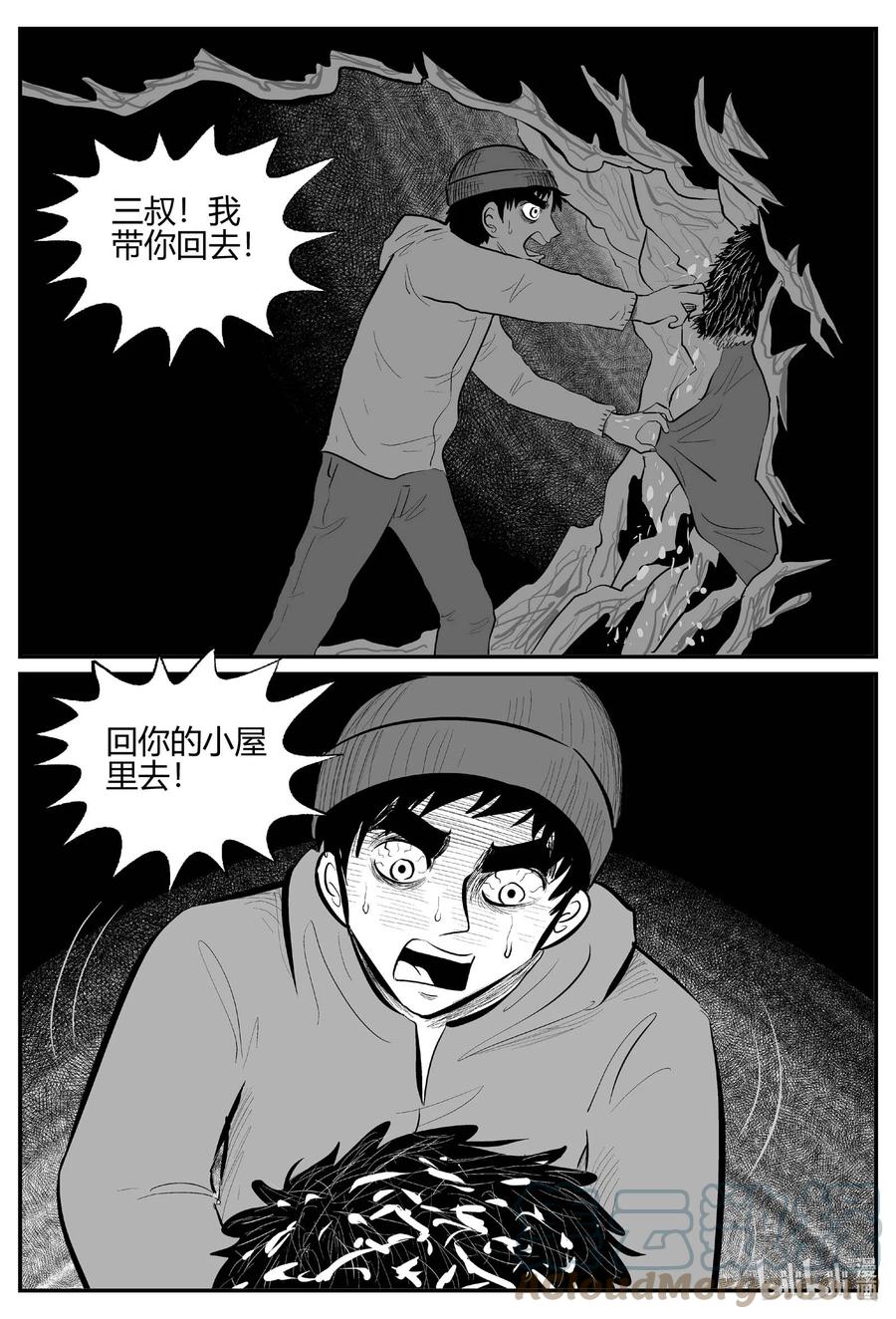 小智怪谈 684 雪中小屋 第7页