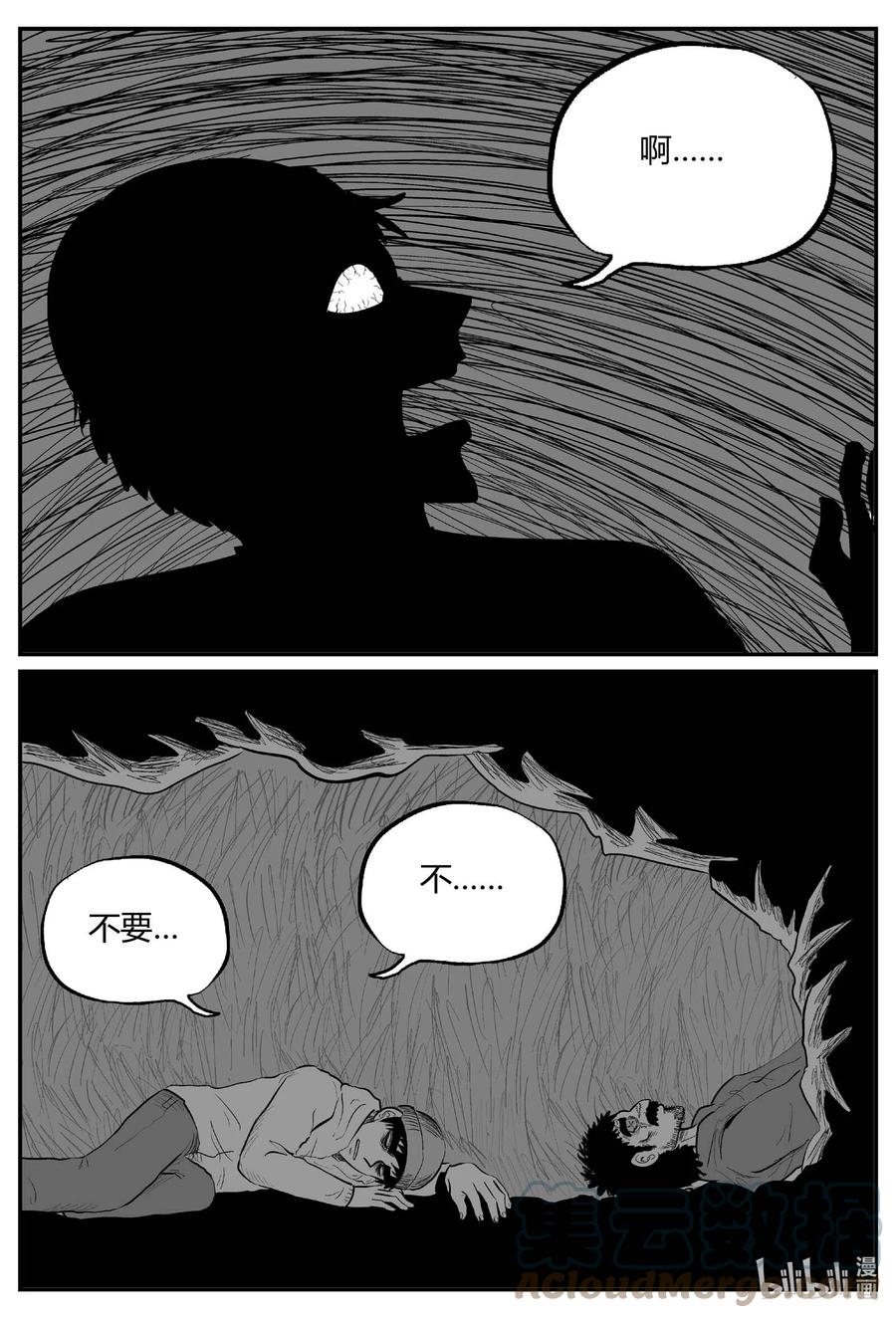小智怪谈 684 雪中小屋 第9页