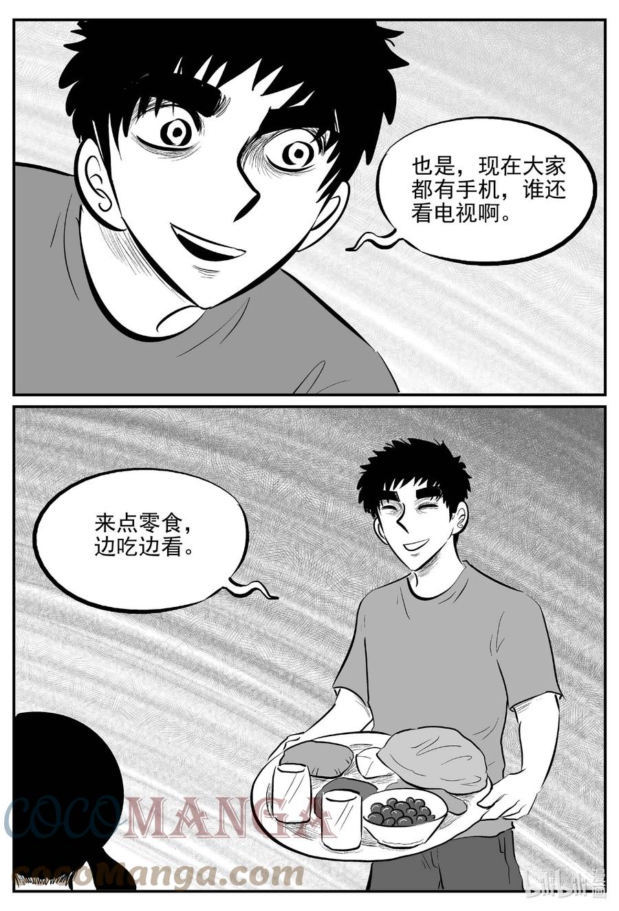 小智怪谈 686 小倩 第19页