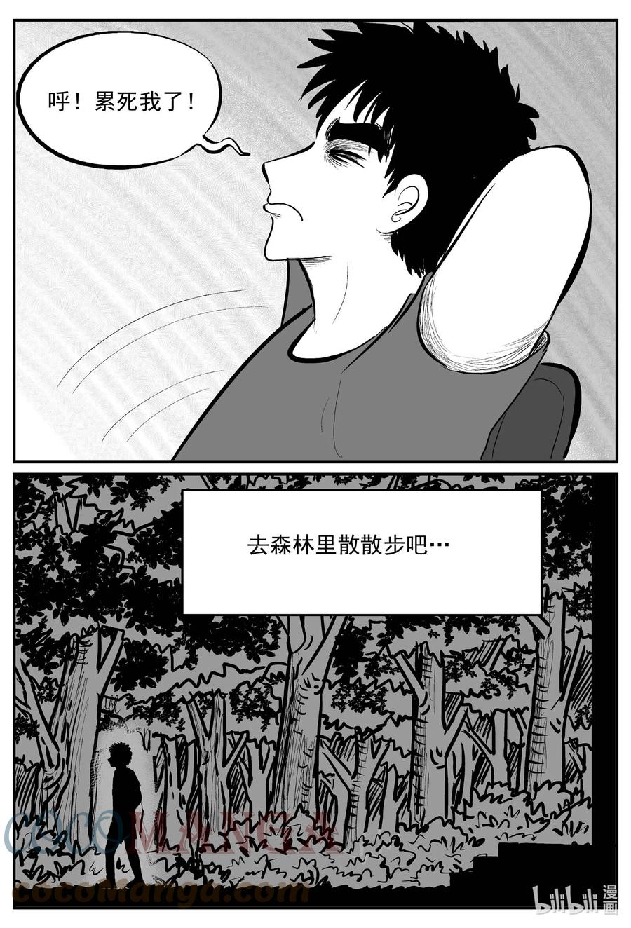 小智怪谈 686 小倩 第9页