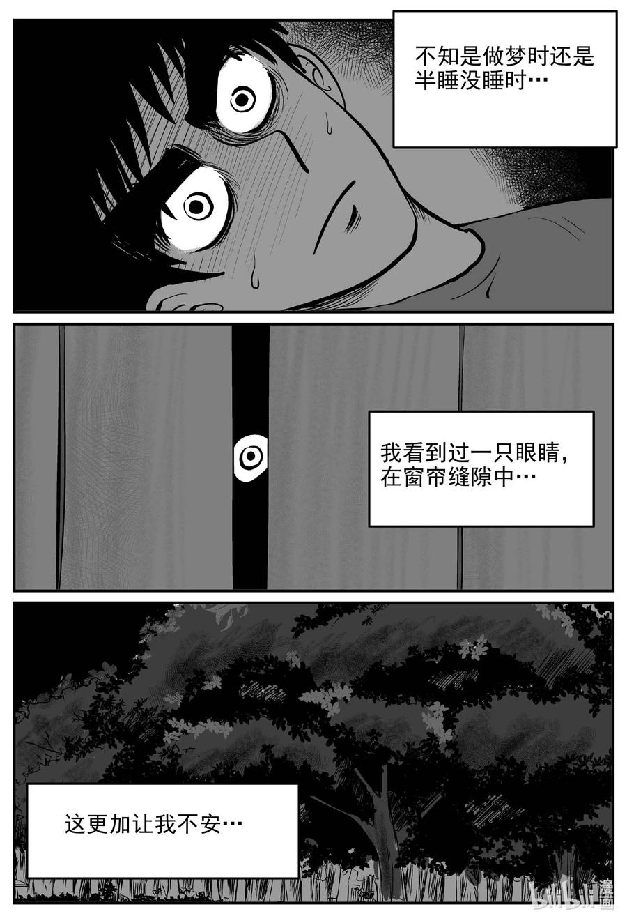 小智怪谈 686 小倩 第6页