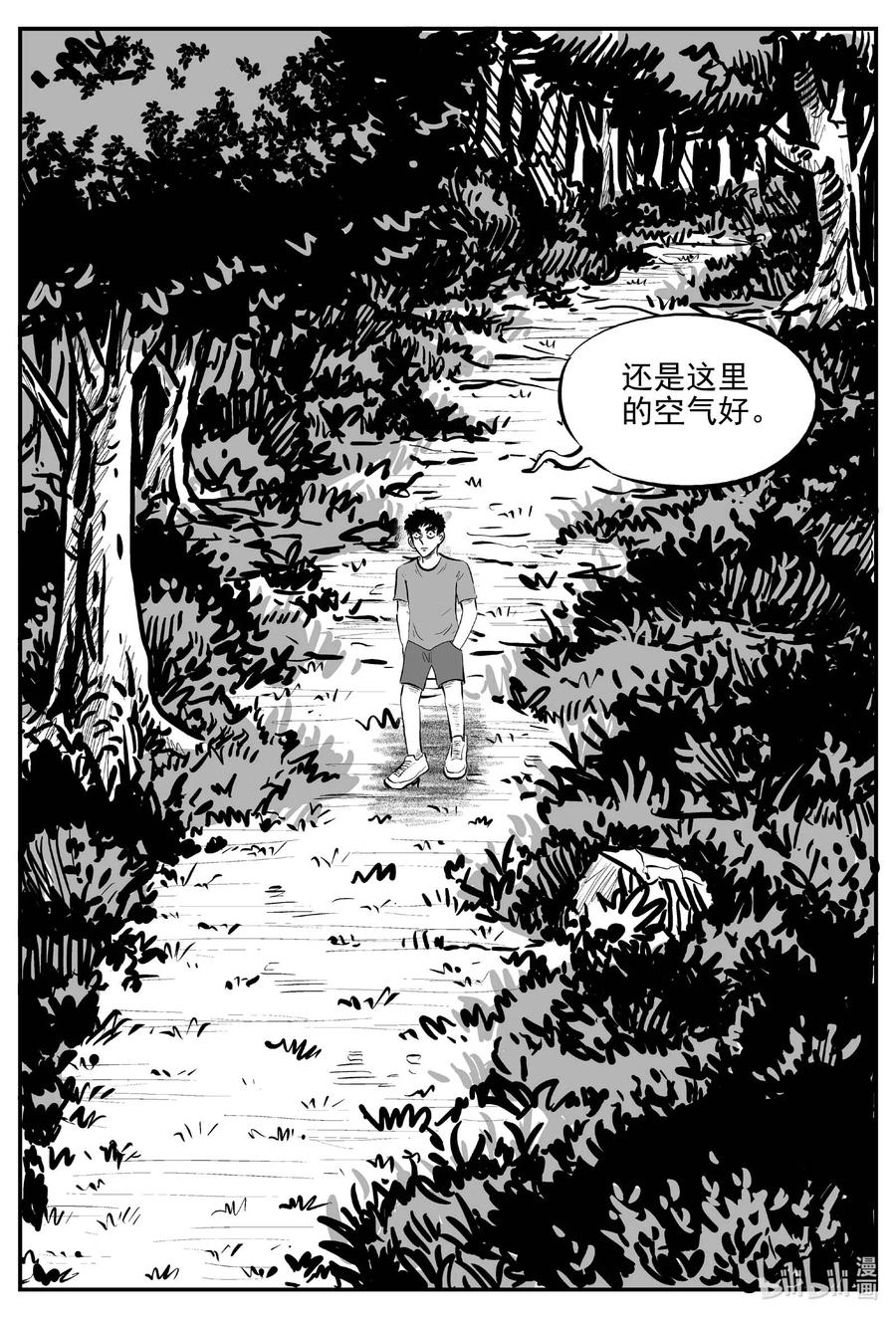 小智怪谈 686 小倩 第10页