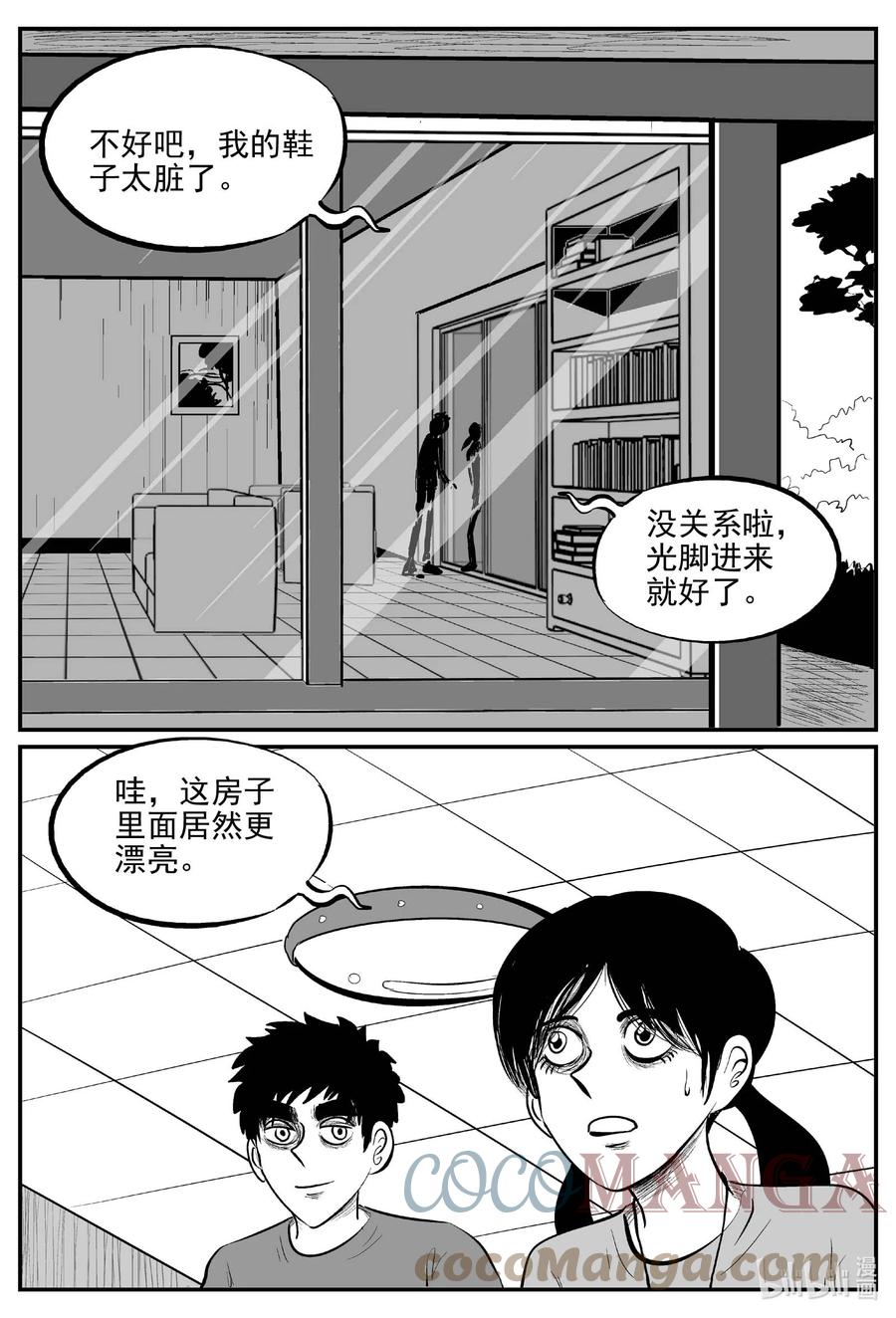 小智怪谈 686 小倩 第17页