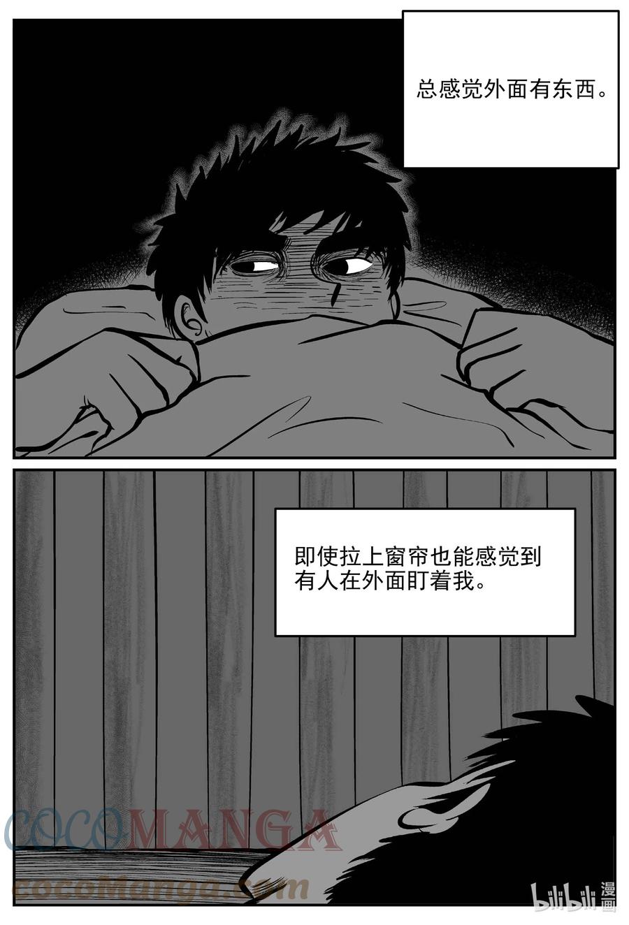 小智怪谈 686 小倩 第5页
