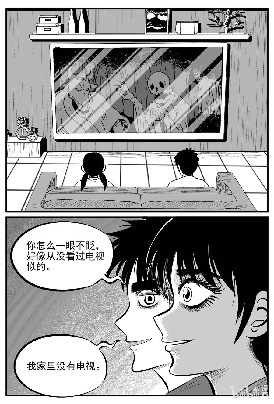 小智怪谈 686 小倩 第18页