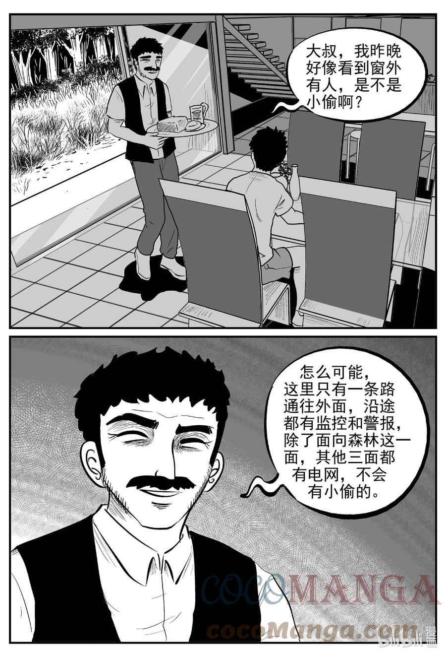 小智怪谈 686 小倩 第7页