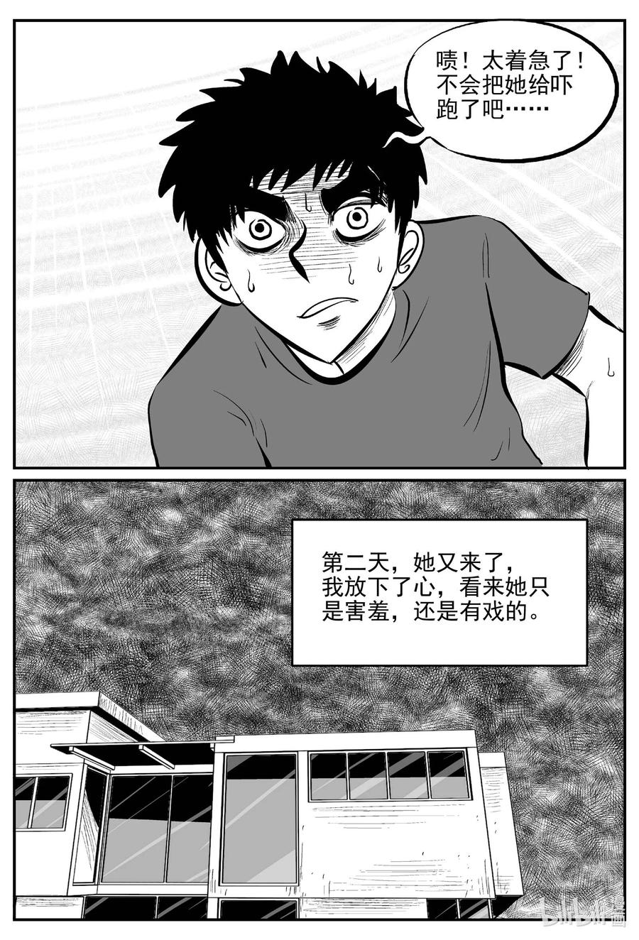 小智怪谈 687 小倩 第12页