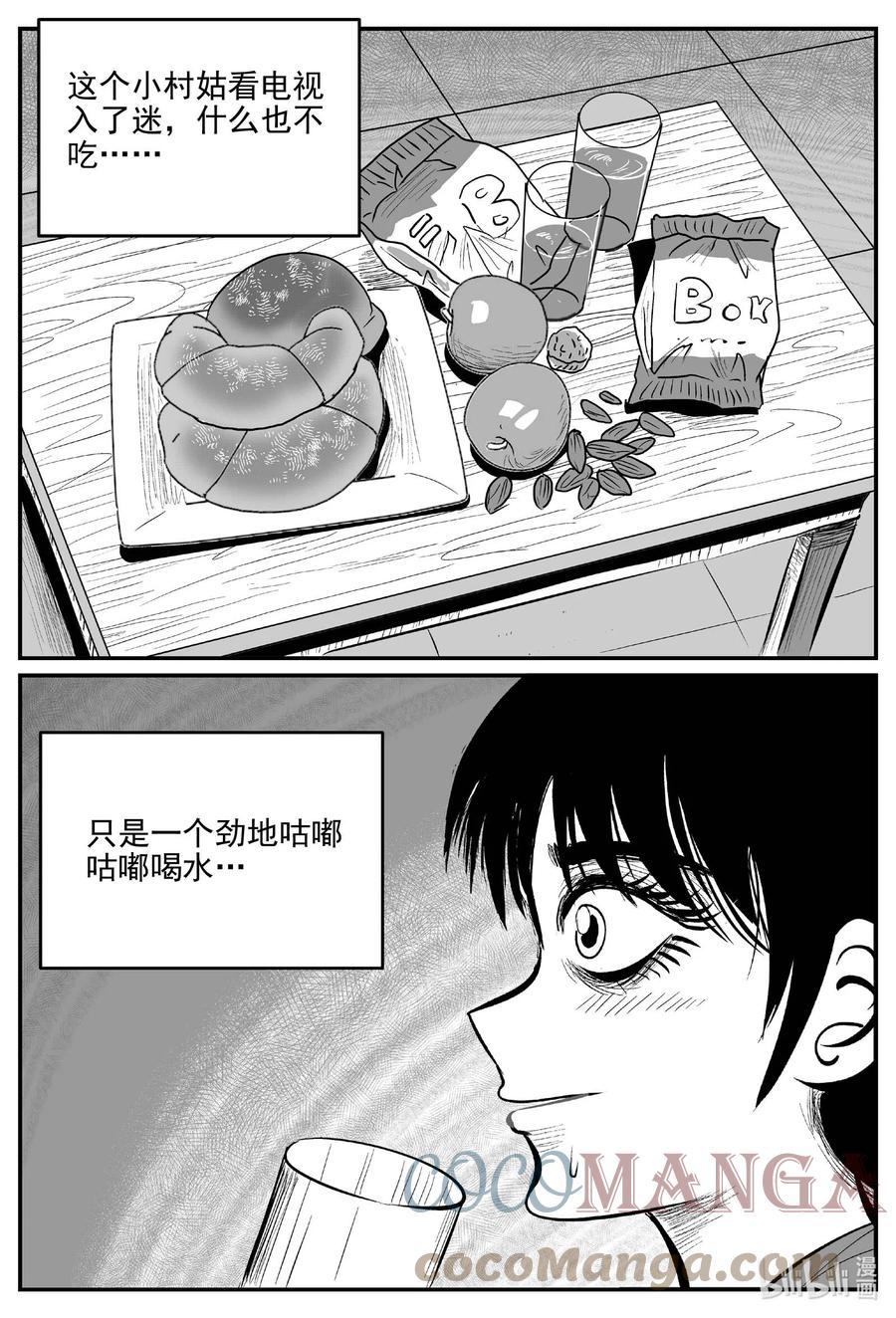 小智怪谈 687 小倩 第1页