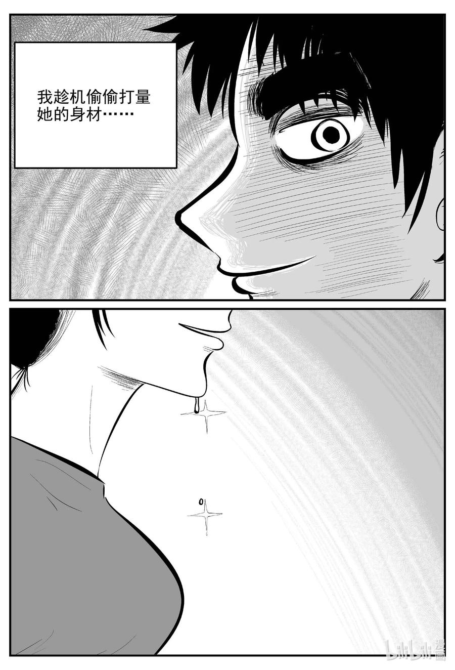 小智怪谈 687 小倩 第2页