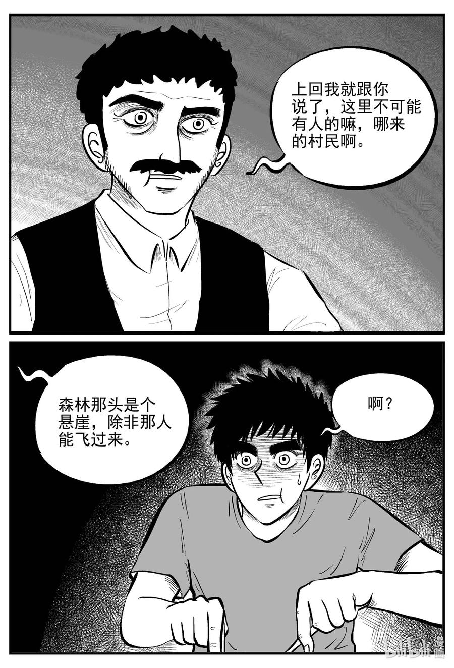 小智怪谈 687 小倩 第20页