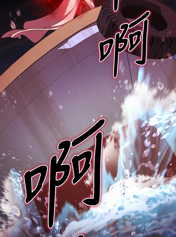 从满级开始升级 - 第68话 - 第2张图