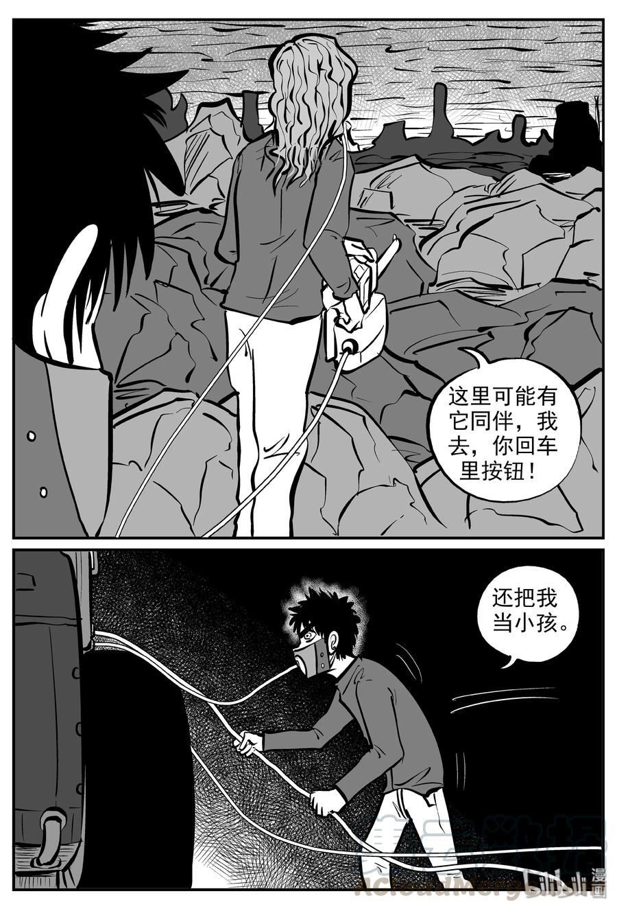 小智怪谈 068 它：星（1） 第7页