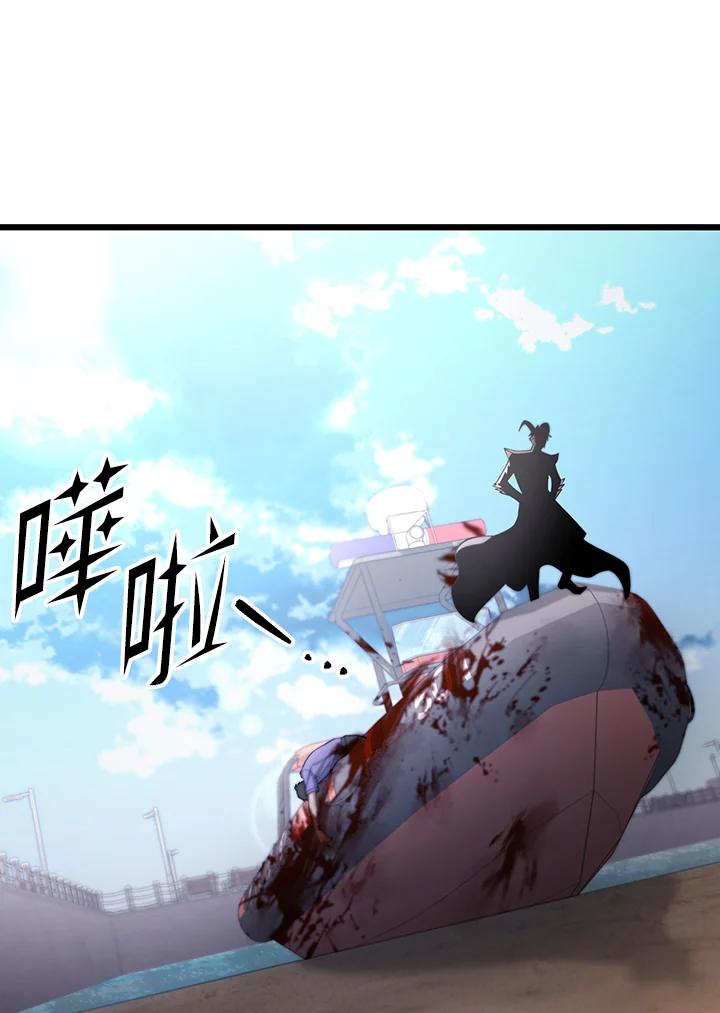 从满级开始升级 - 第68话 - 第7张图