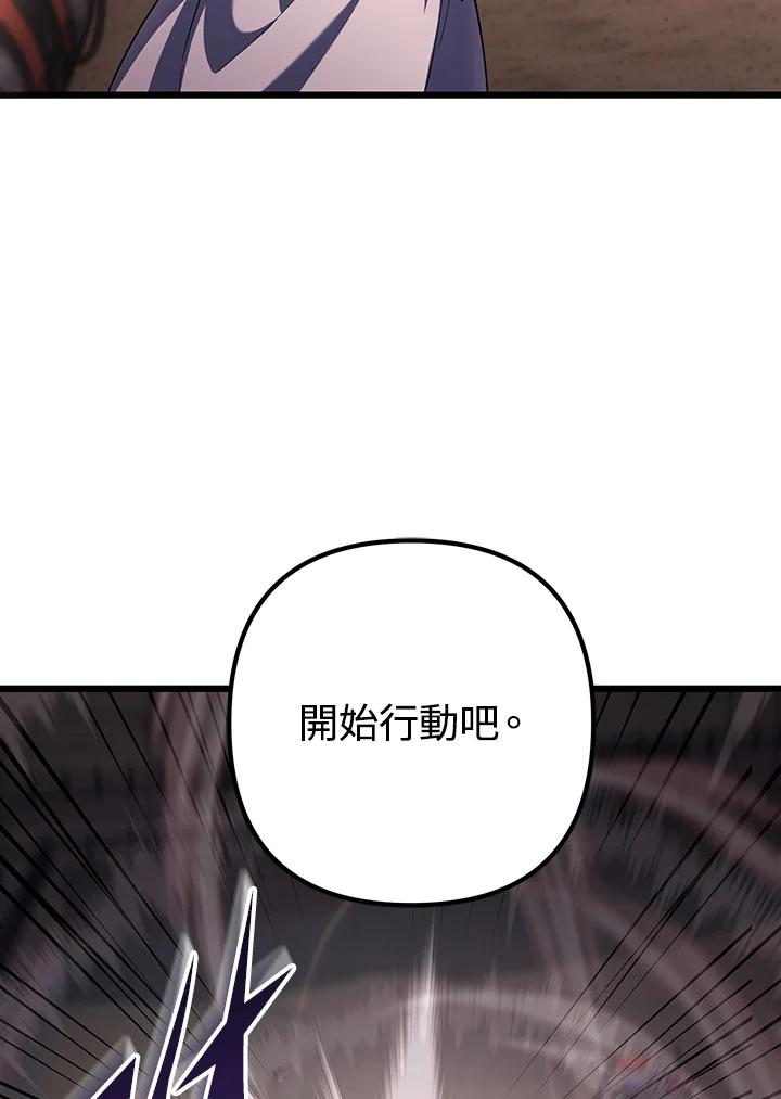 从满级开始升级 - 第68话 - 第11张图