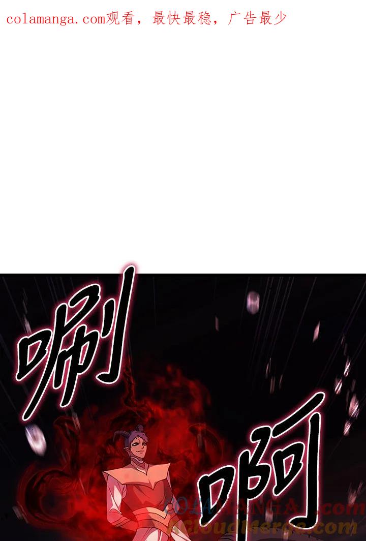 从满级开始升级 - 第68话 - 第1张图