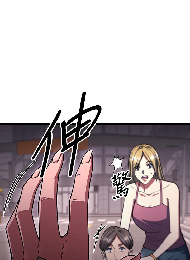 从满级开始升级 - 第68话 - 第19张图