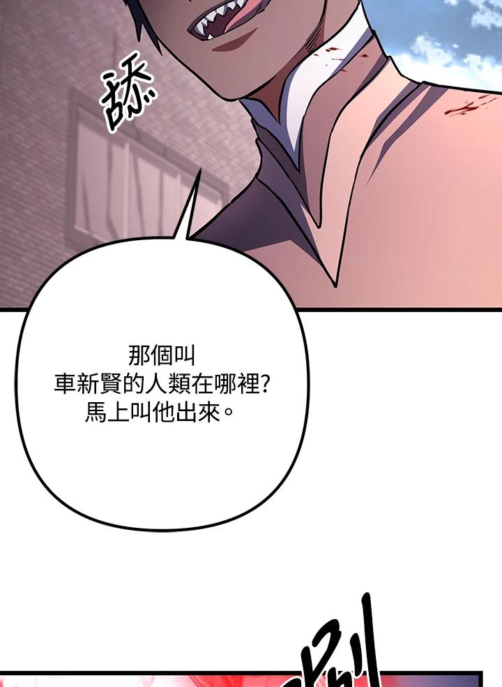 从满级开始升级 - 第68话 - 第23张图