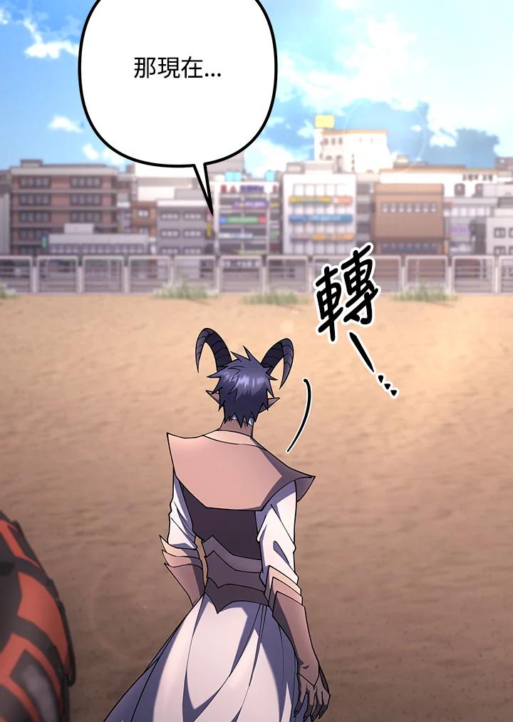 从满级开始升级 - 第68话 - 第10张图