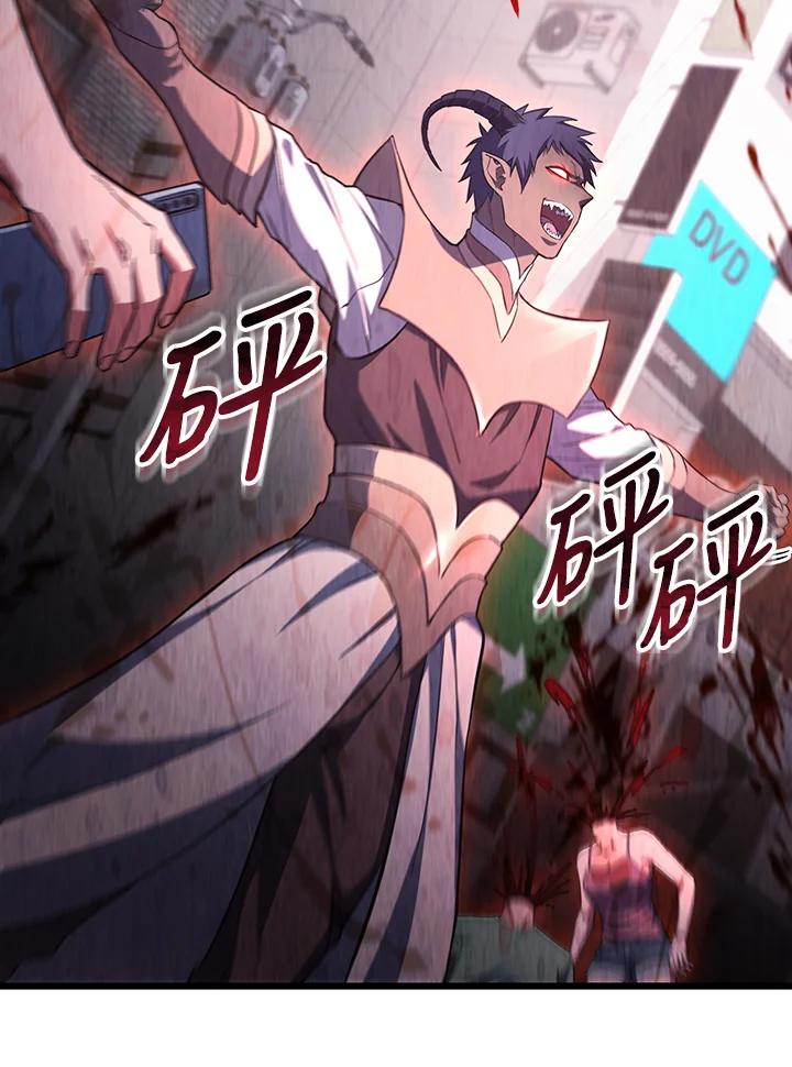 从满级开始升级 - 第68话 - 第26张图