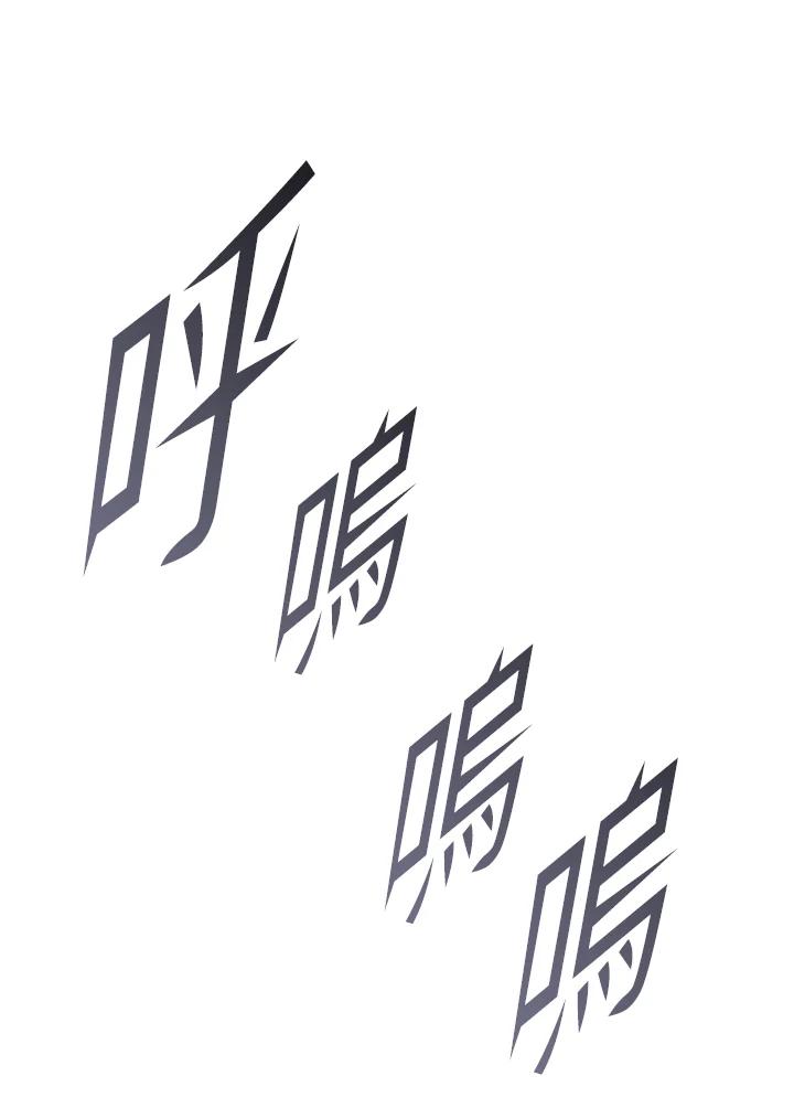 从满级开始升级 - 第68话 - 第14张图