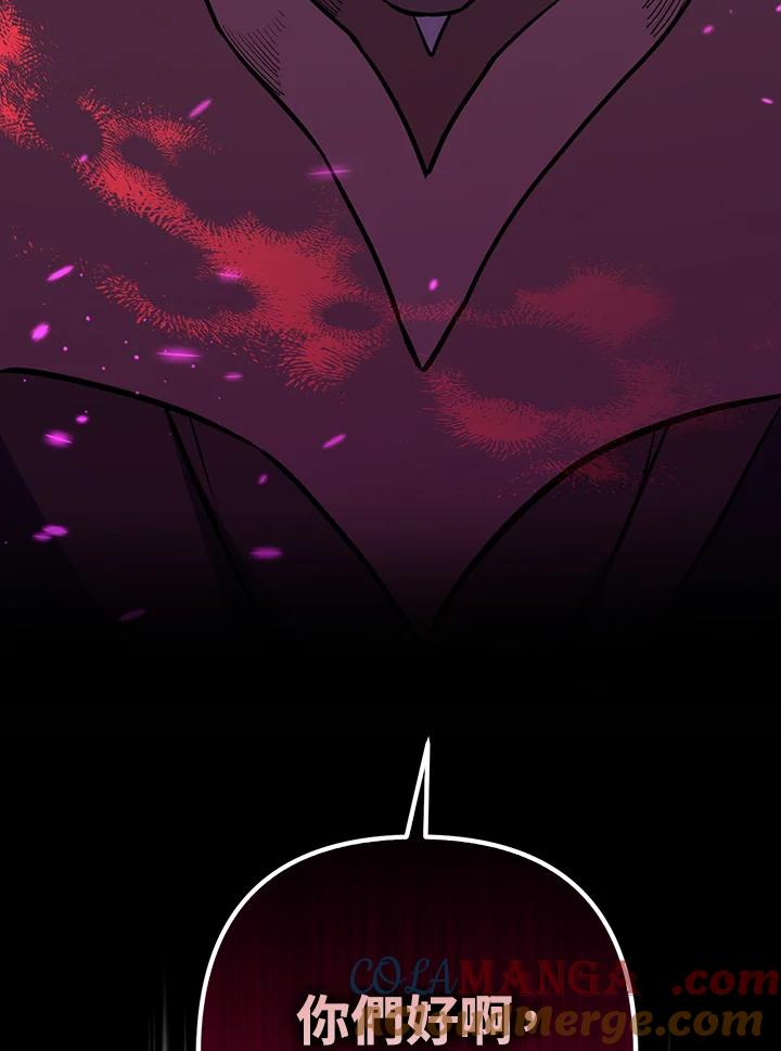 从满级开始升级 - 第68话 - 第5张图