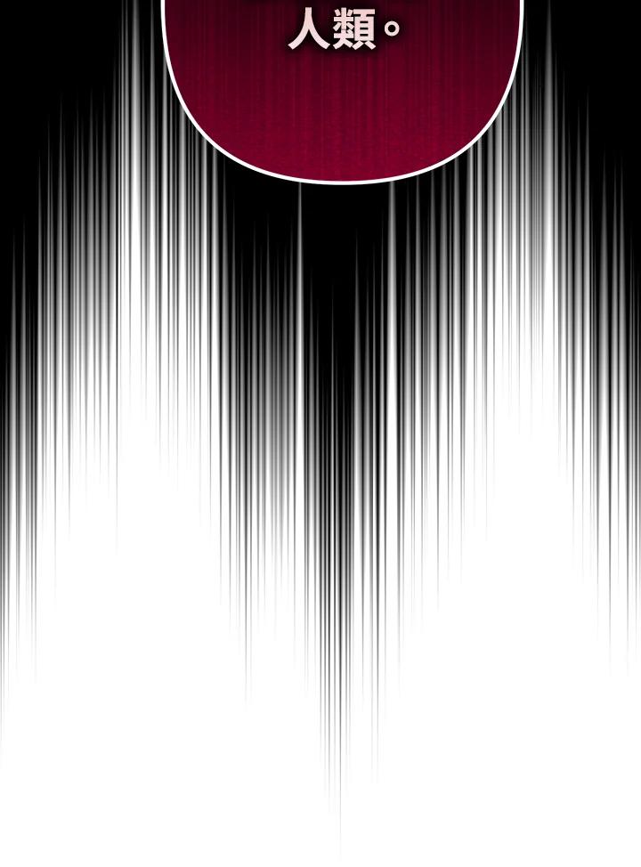 从满级开始升级 - 第68话 - 第6张图