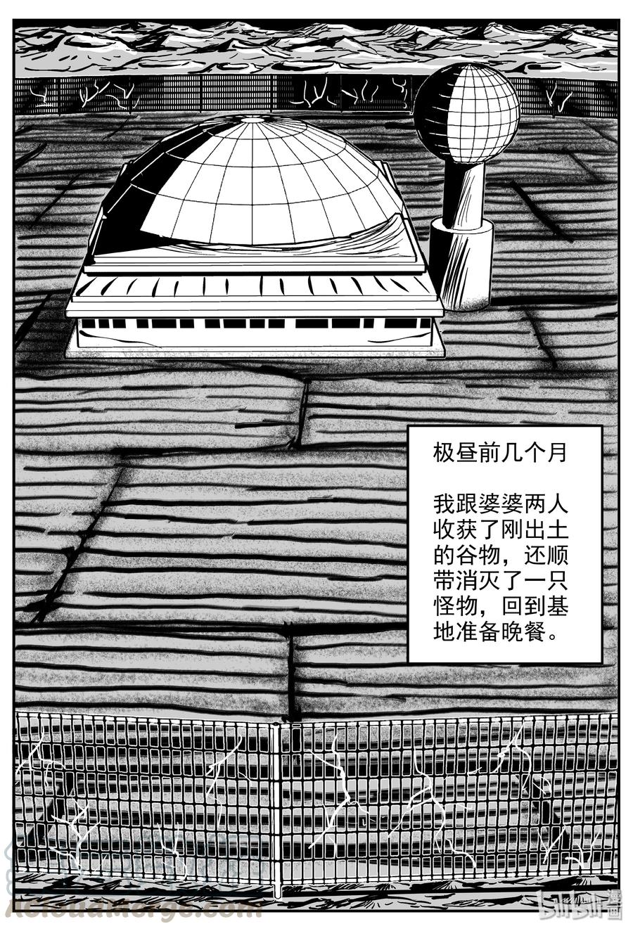 小智怪谈 068 它：星（1） 第10页