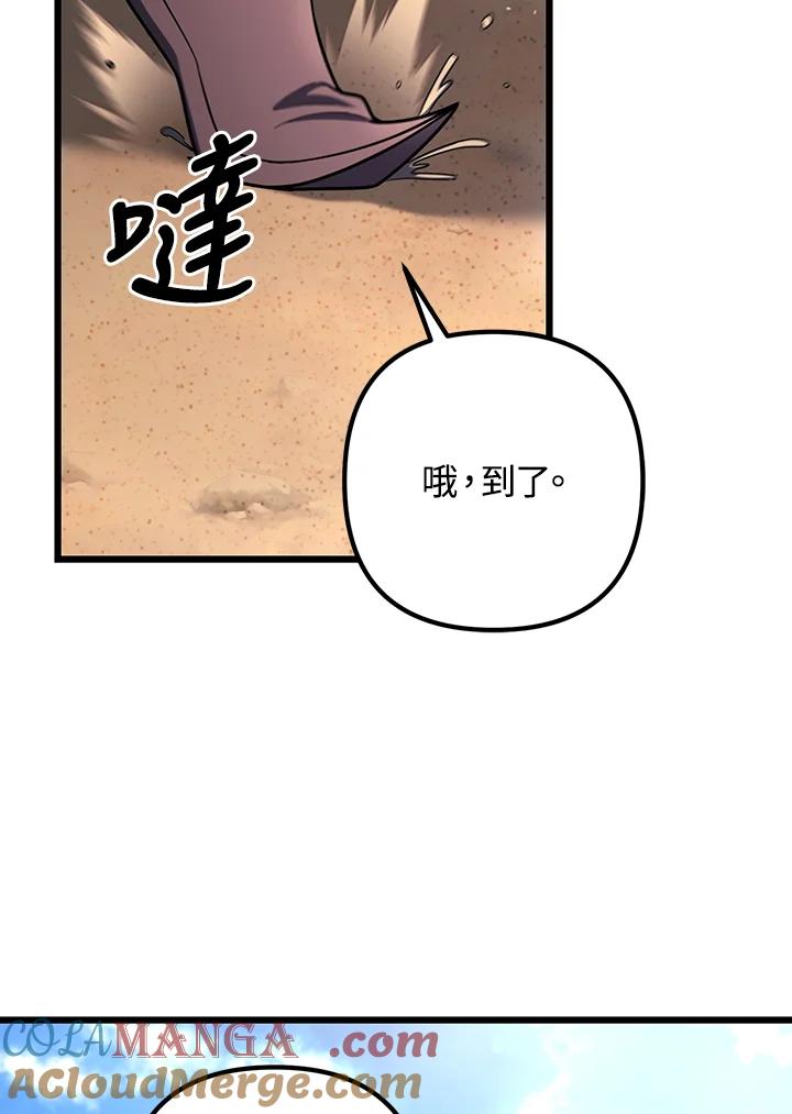 从满级开始升级 - 第68话 - 第9张图