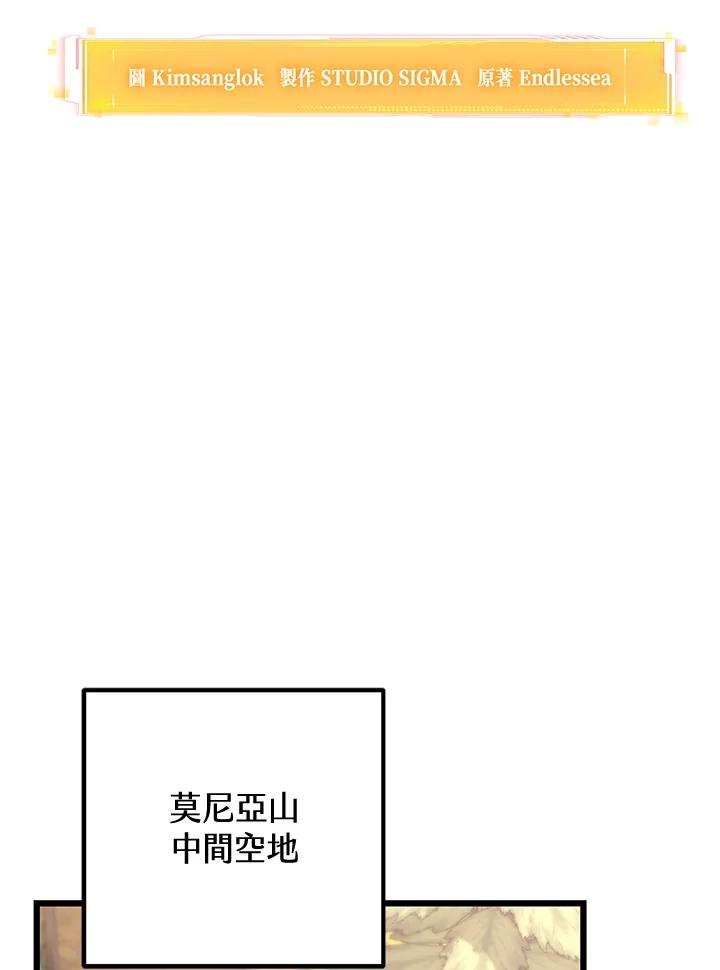 从满级开始升级 - 第68话 - 第28张图