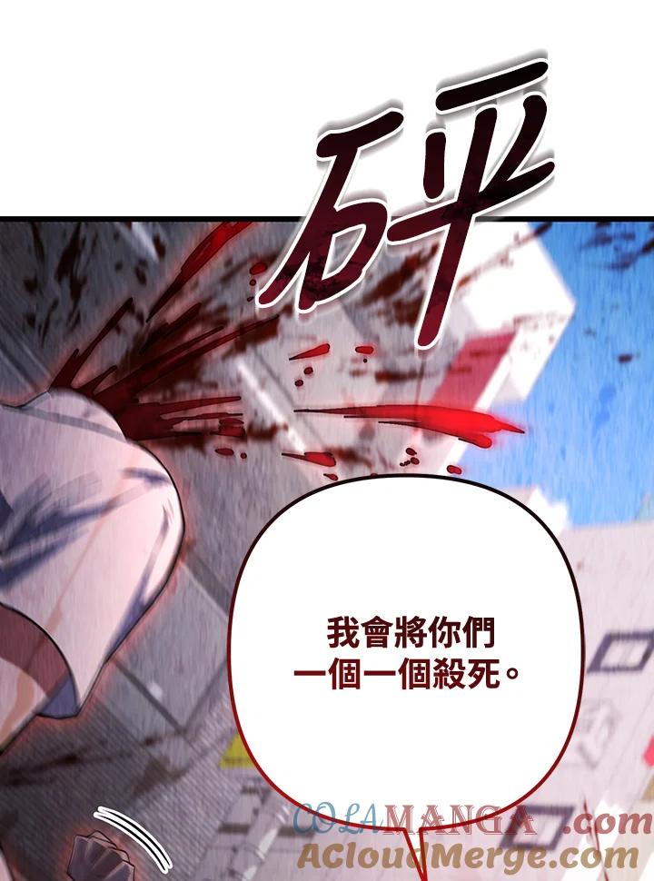 从满级开始升级 - 第68话 - 第25张图