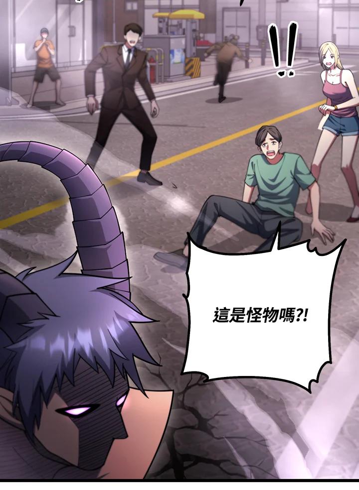 从满级开始升级 - 第68话 - 第18张图