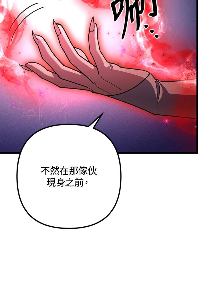 从满级开始升级 - 第68话 - 第24张图