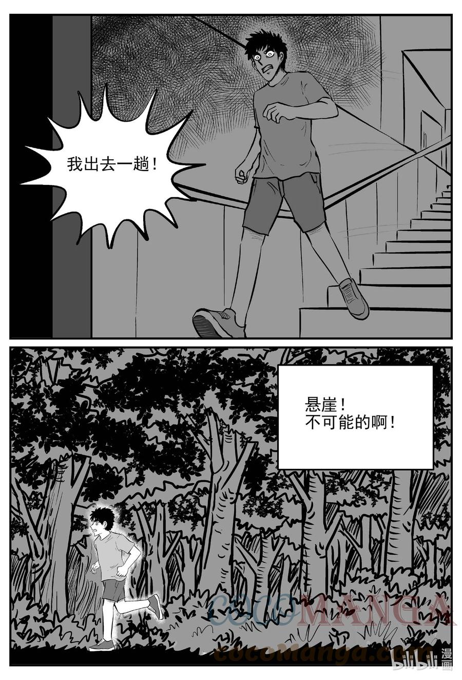 小智怪谈 688 小倩 第1页